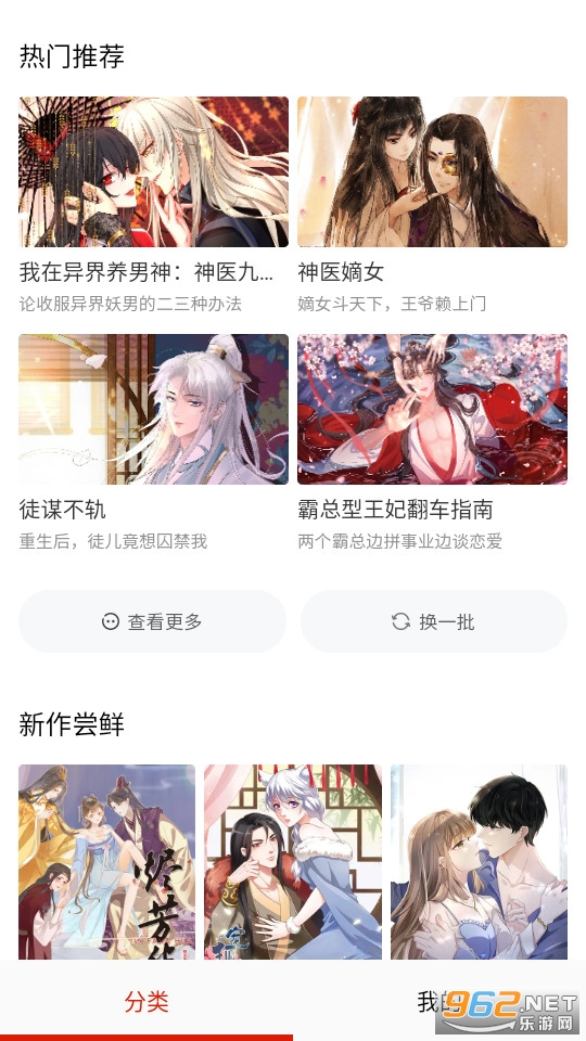 �����ð�׿��app v18.0��ͼ5