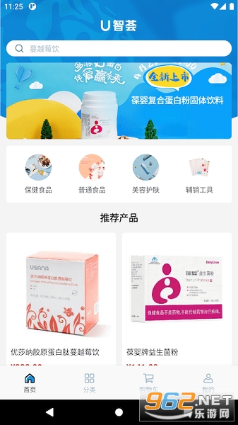 U����app�ٷ���v3.1.0��ͼ0