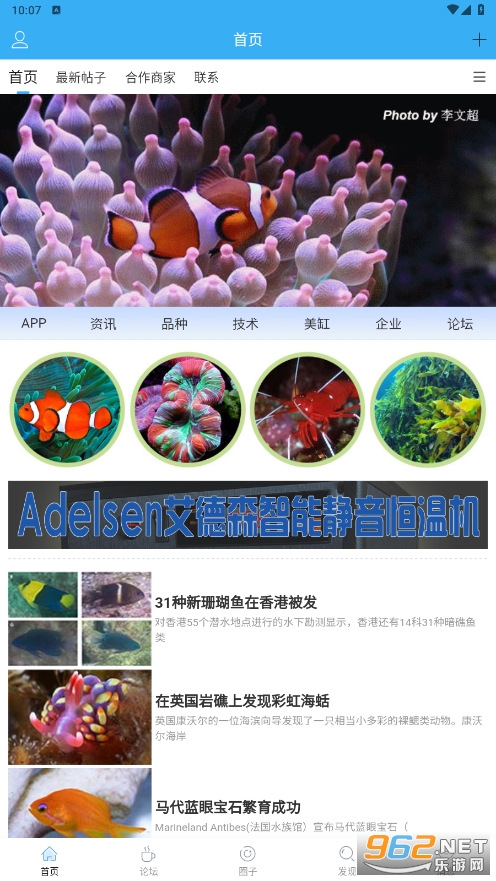 ��������̳app��ͼ5