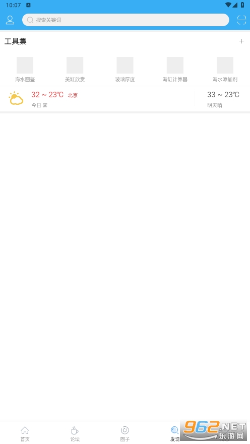 ��������̳app��ͼ2