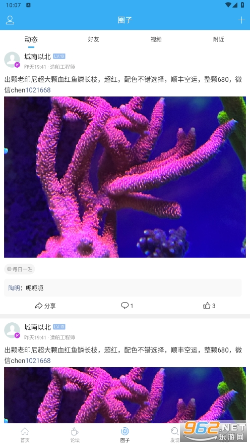 ��������̳app��ͼ4