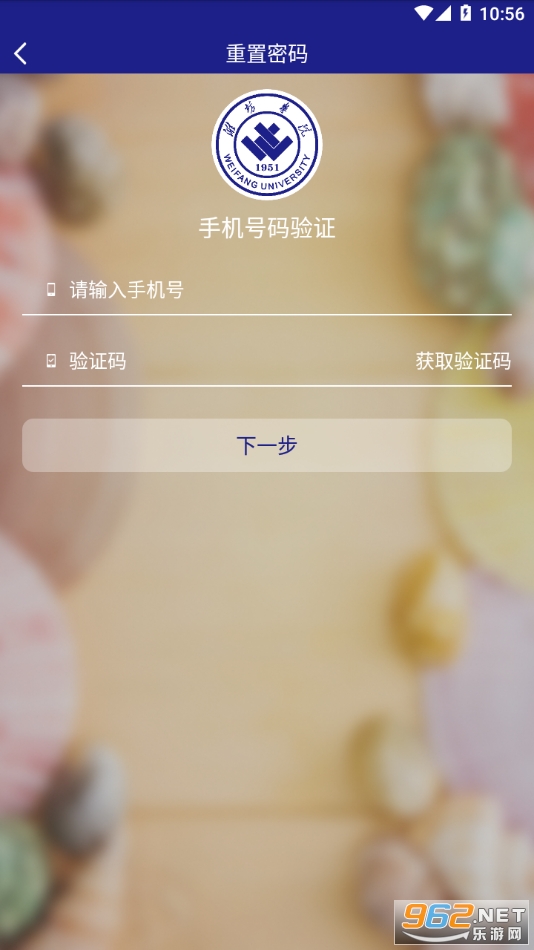 �ǻ�ΫԷ�ٷ������°��ͼ3