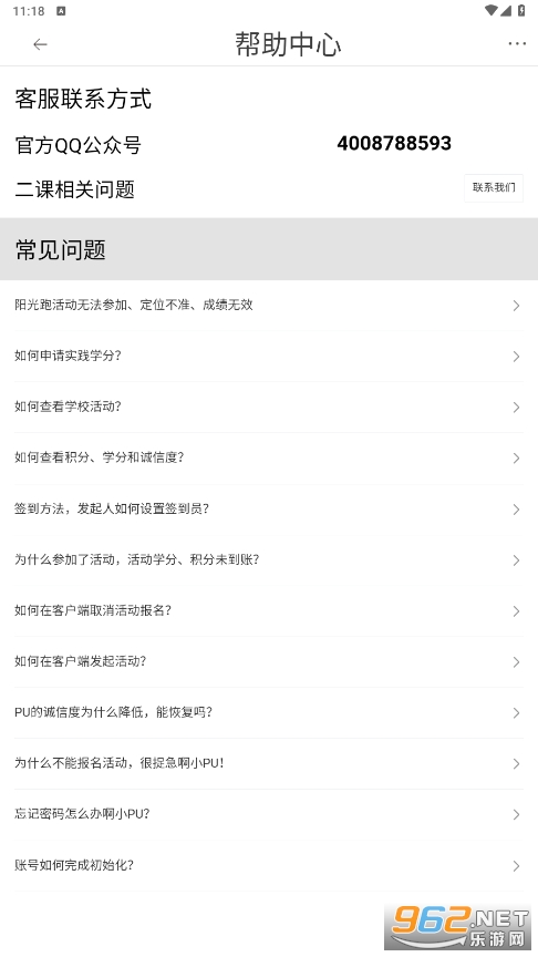 pu�ڴ�У԰app�ɰ�v7.0.42��ͼ0
