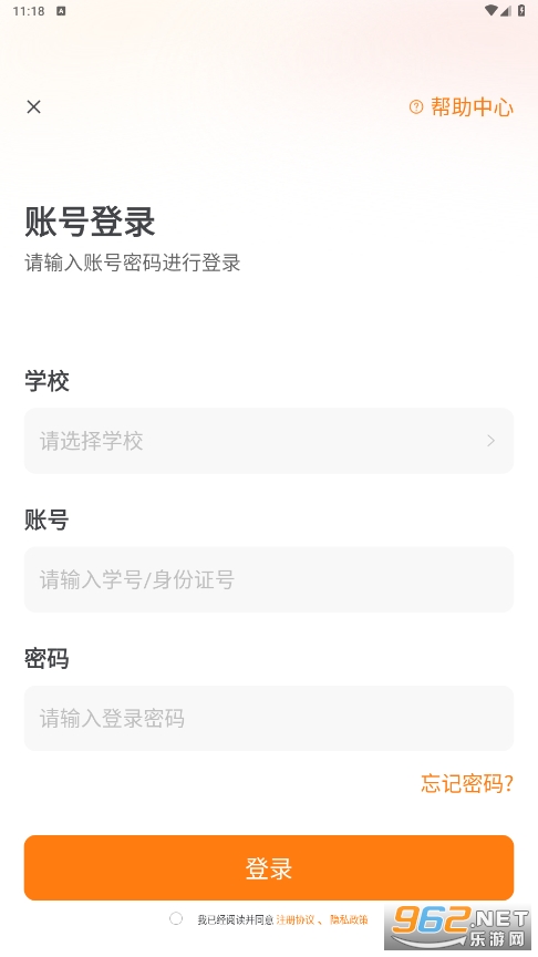 pu�ڴ�У԰app�ɰ�v7.0.42��ͼ1
