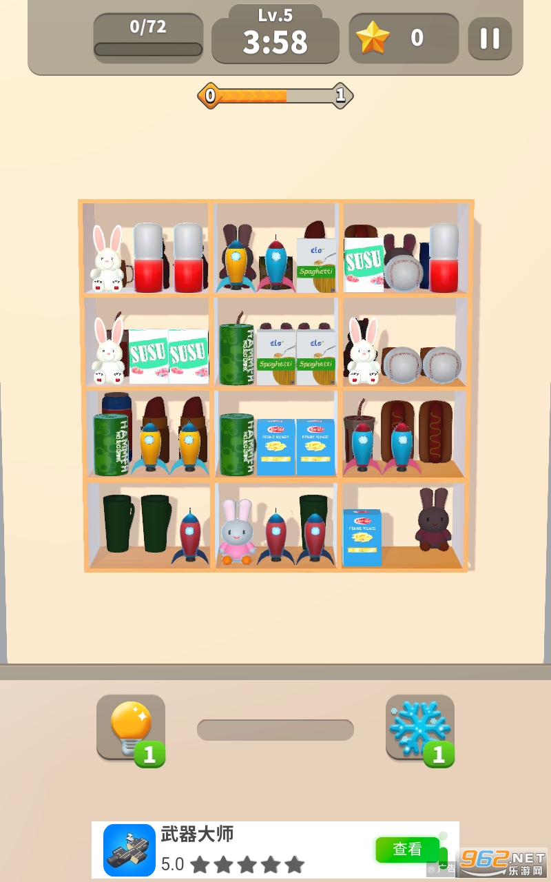 Goods Master 3D�ٷ����ͼ0