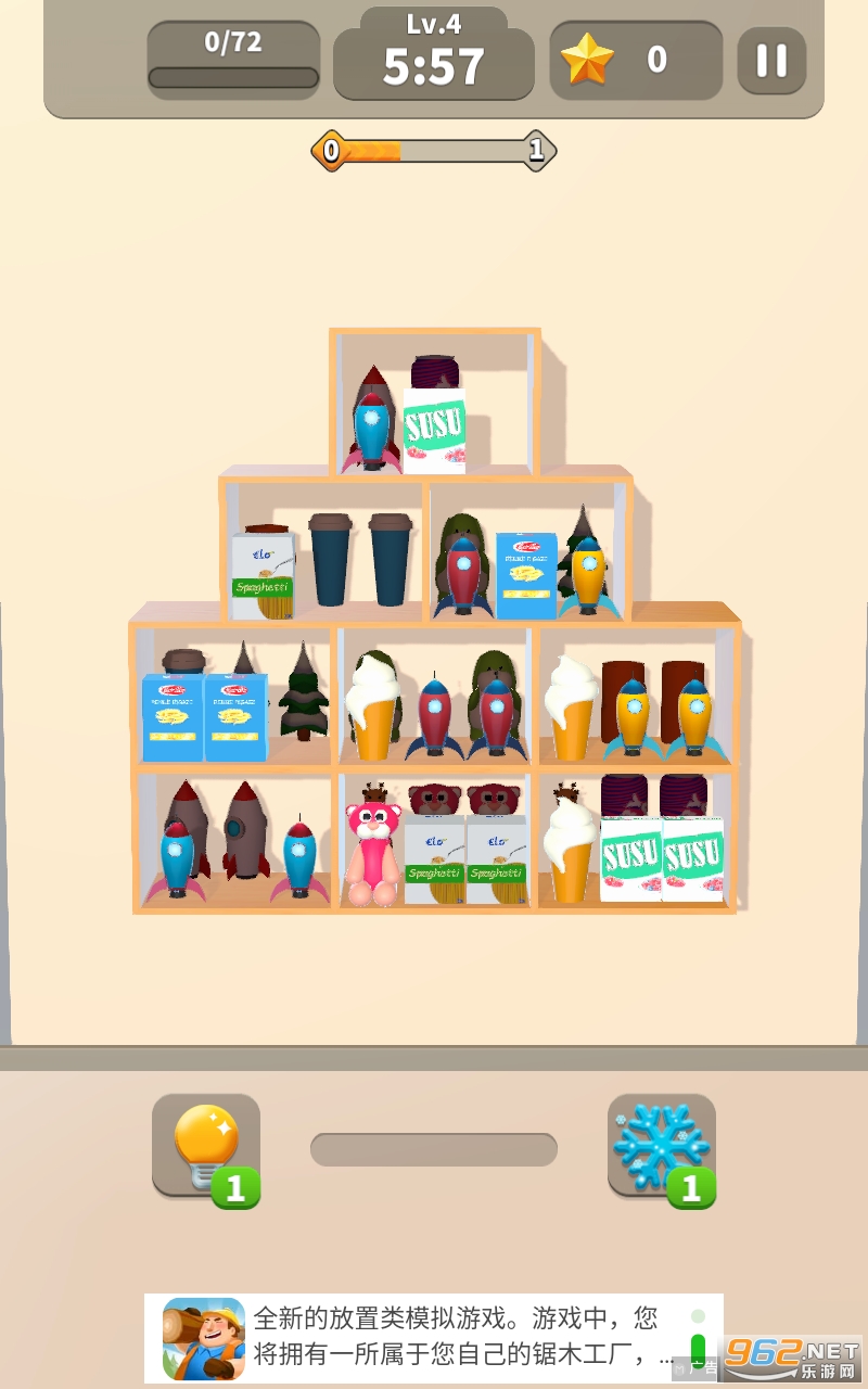 Goods Master 3D�ٷ����ͼ1