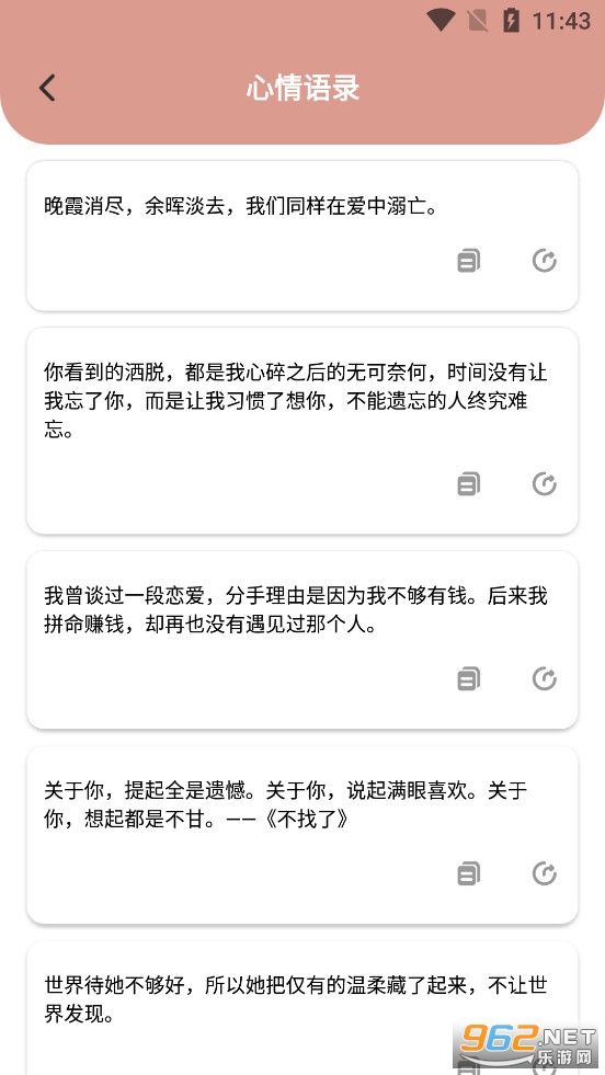 �������ı�app��׿��v1.1��ͼ3