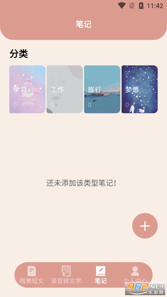 �������ı�app��׿��v1.1��ͼ2