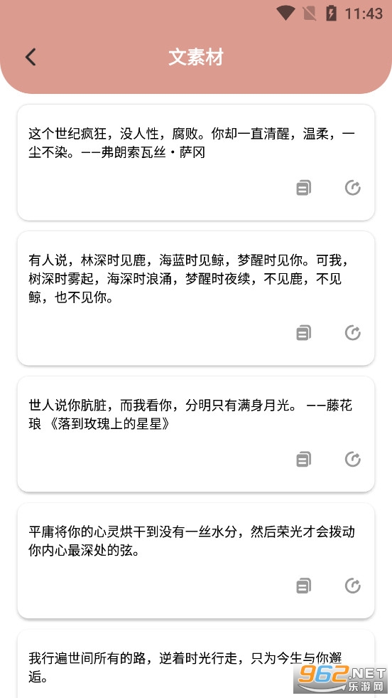 �������ı�app��׿��v1.1��ͼ4