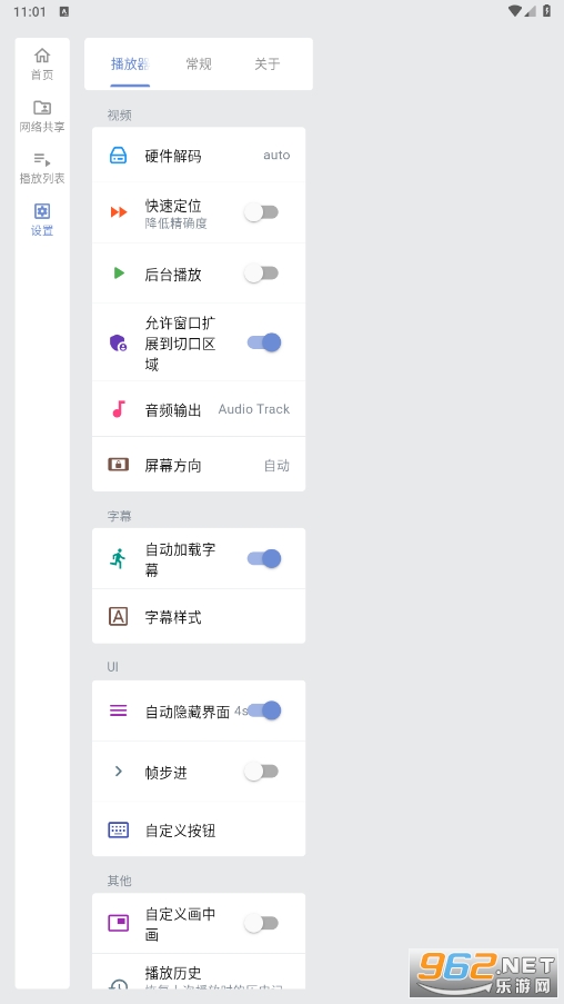 reex��׿(reex������)v1.8.4��ͼ3
