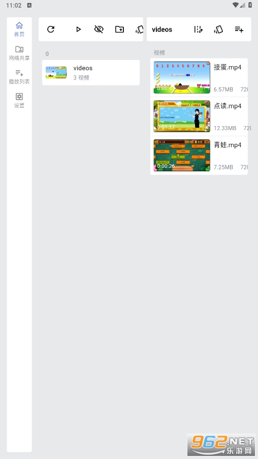 reex��׿(reex������)v1.8.4��ͼ0