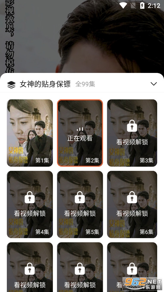 多多追剧女神的贴身保镖短剧全集软件截图4
