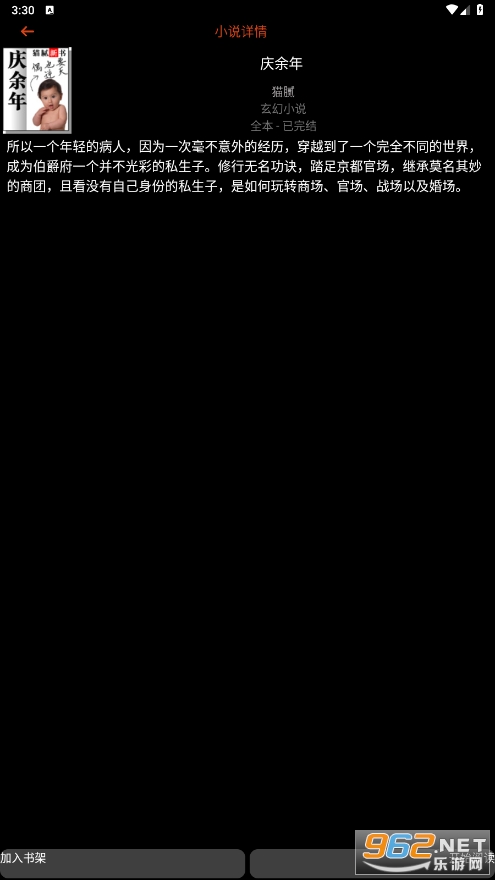 ����С˵�ֱ���v1.0 ��װ����ͼ1