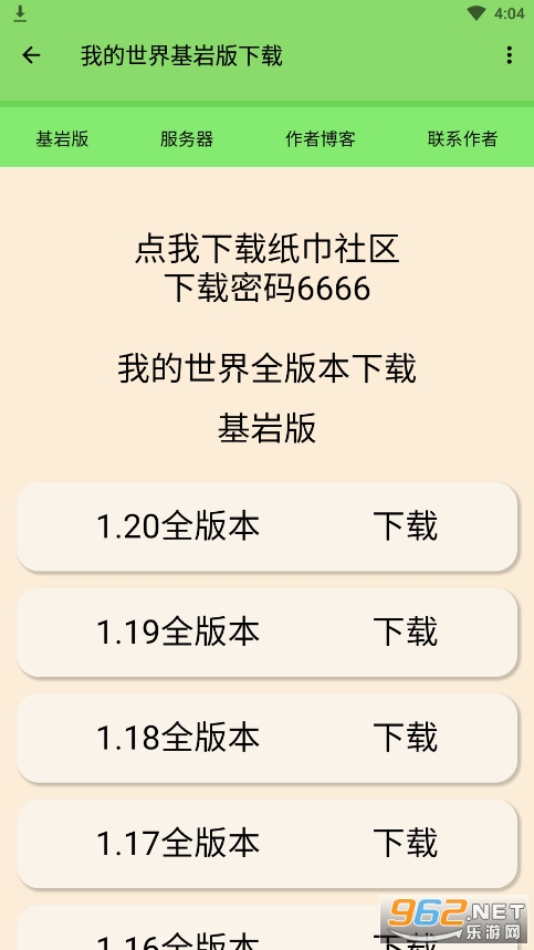 ֽ��������̳appv1.0.2 ��׿���ͼ0