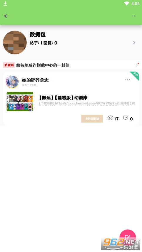 ֽ��������̳appv1.0.2 ��׿���ͼ1