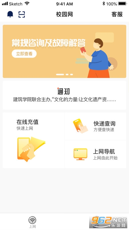 GiWiFiУ԰���ֹٷ���2023 v2.4.1.9��ͼ0