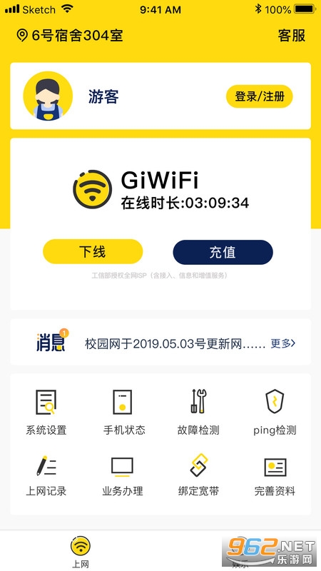 GiWiFiУ԰���ֹٷ���2023 v2.4.1.9��ͼ3