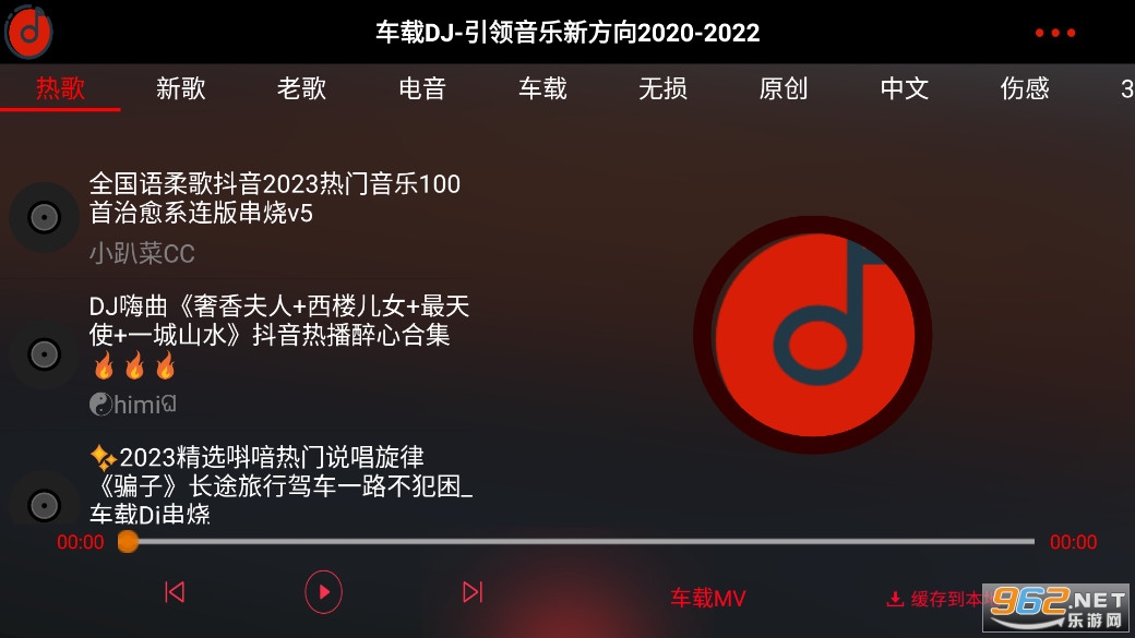 ����DJ����appv1.25 ������ȫ��ͼ0