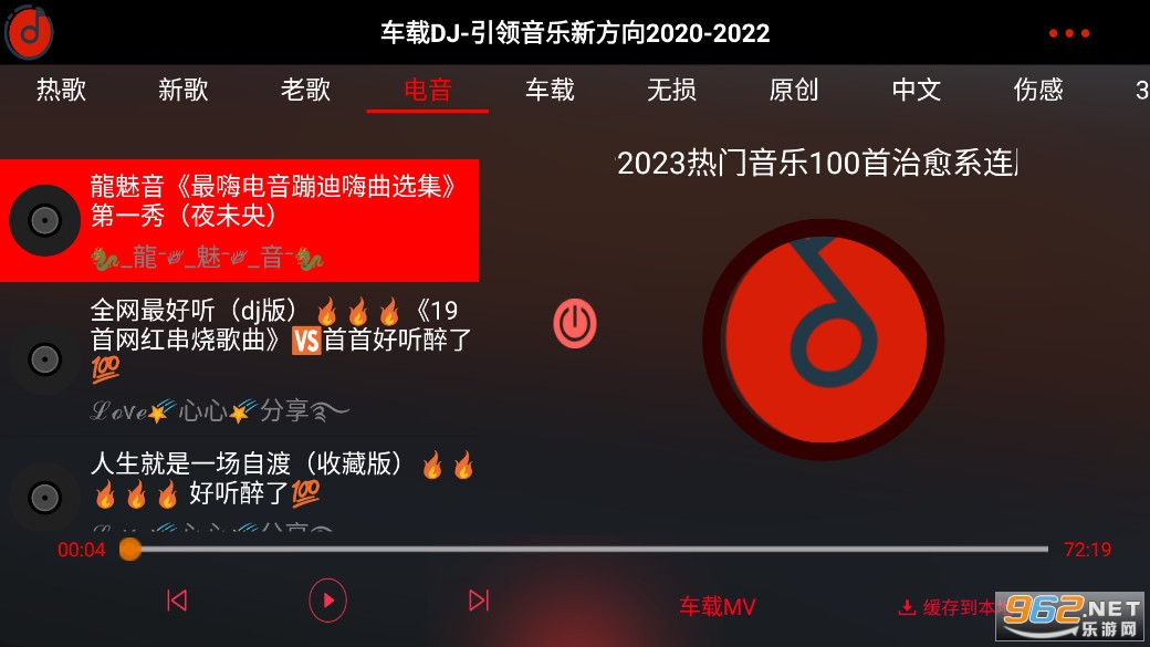 ����DJ����appv1.25 ������ȫ��ͼ3