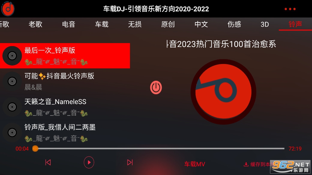 ����DJ����appv1.25 ������ȫ��ͼ4