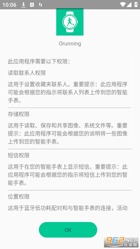 orunning�ֱ���׿app���� v2.2.1��ͼ1