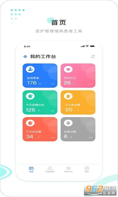 ���ҽ��appv01.00.00.11 ҽԺ���ͼ1