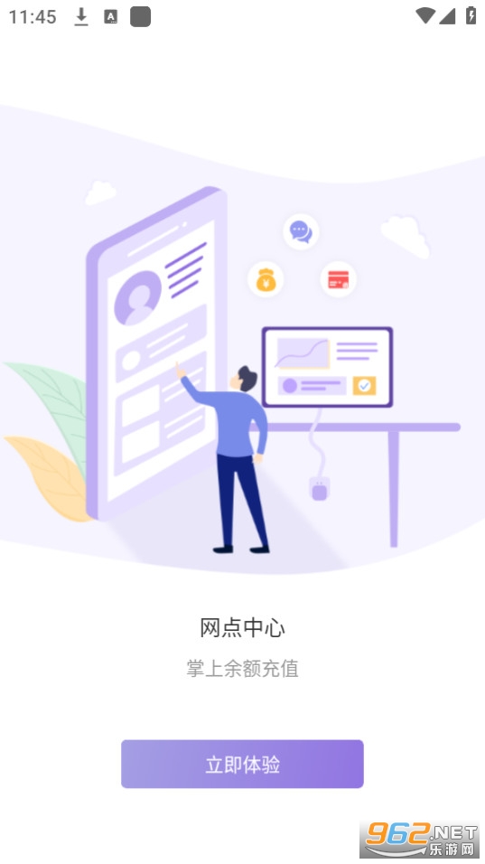 ���Ͽ���app��ͼ3