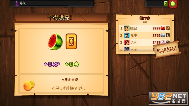 Fruit Ninja������ͼ4