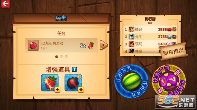 Fruit Ninja������ͼ3