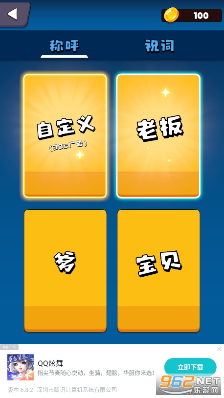 ��ͷģ����(��ͷ��Ϸ)��ͼ0
