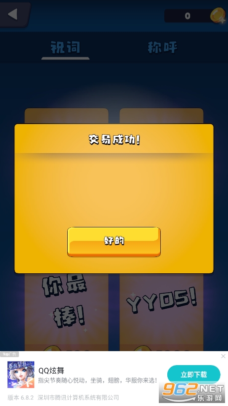 ��ͷģ����(��ͷ��Ϸ)��ͼ1