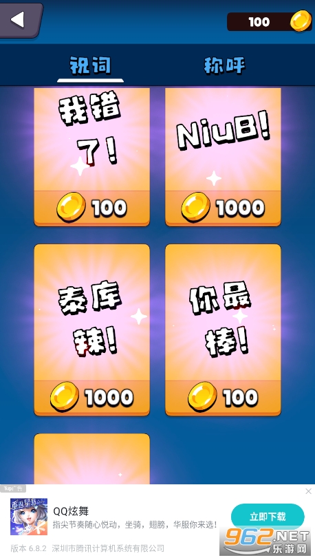 ��ͷģ����(��ͷ��Ϸ)��ͼ2