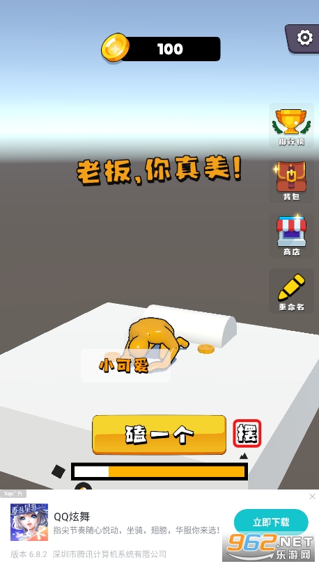 ��ͷģ����(��ͷ��Ϸ)��ͼ3