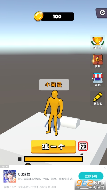 ��ͷģ����(��ͷ��Ϸ)��ͼ4