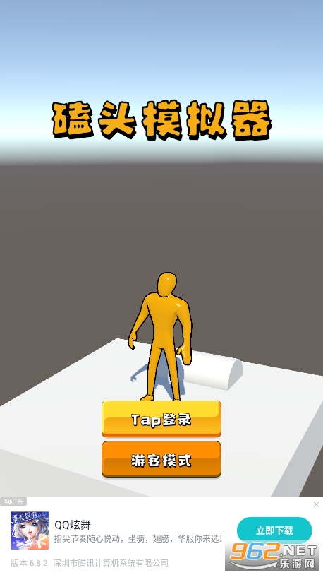 ��ͷģ����(��ͷ��Ϸ)��ͼ5