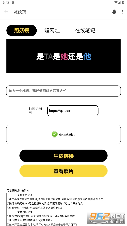 乐柔盒子nf工具箱截图3