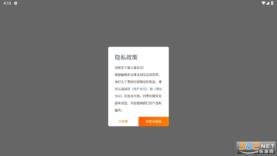 ������鰲׿�氲װ���°�v3.0.0.54��ͼ4