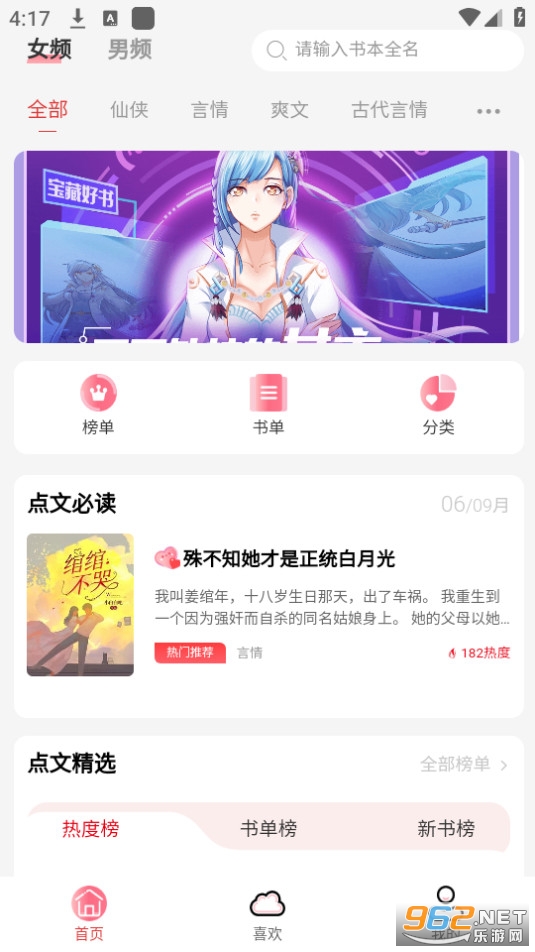 ����С˵v1.1.6��ͼ3