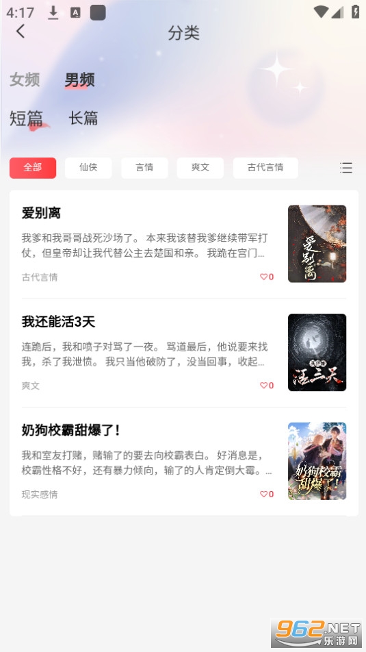 ����С˵v1.1.6��ͼ4