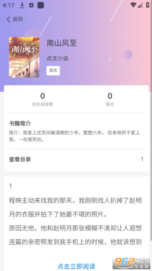����С˵v1.1.6��ͼ6