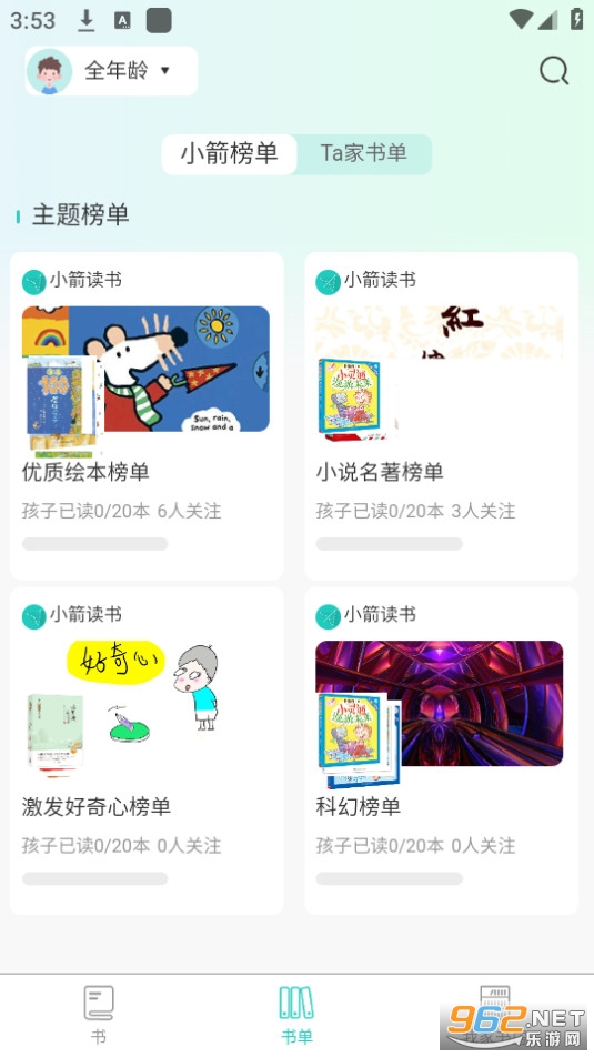 С������app��װ v1.1.6��ͼ3