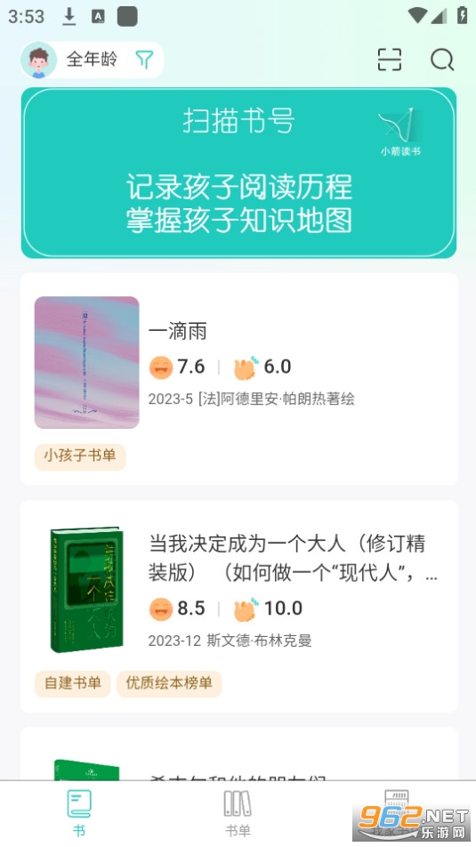 С������app��װ v1.1.6��ͼ6