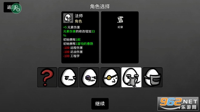 brotato深海魔怪破解版截图0