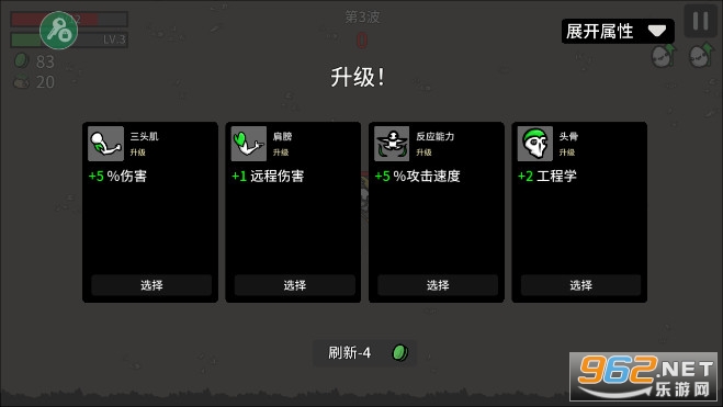 brotato深海魔怪破解版截图5