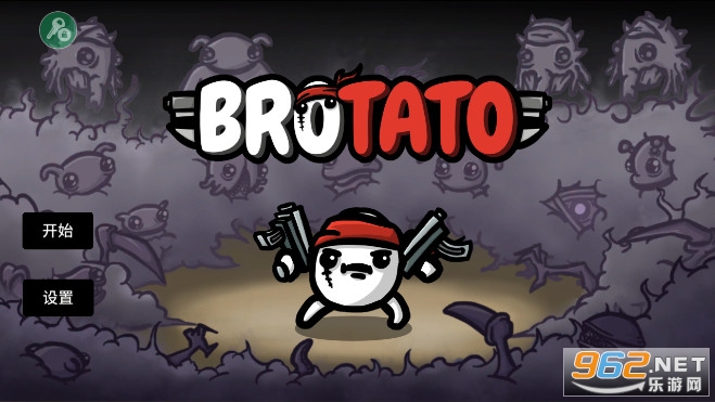 brotato深海魔怪破解版截图3