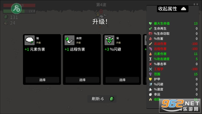 brotato深海魔怪破解版截图8