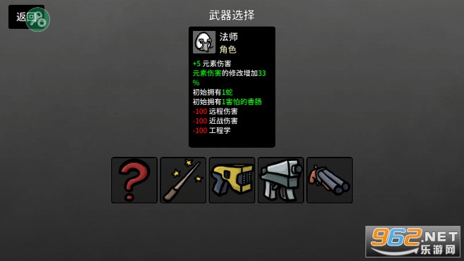 brotato深海魔怪破解版截图1