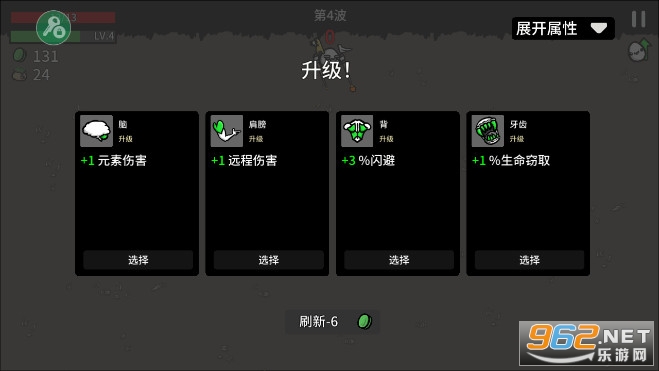 brotato深海魔怪破解版截图9