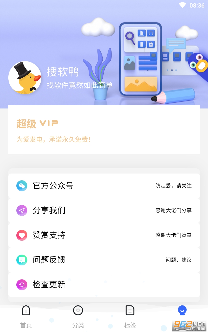 ����Ѽapp��ͼ2
