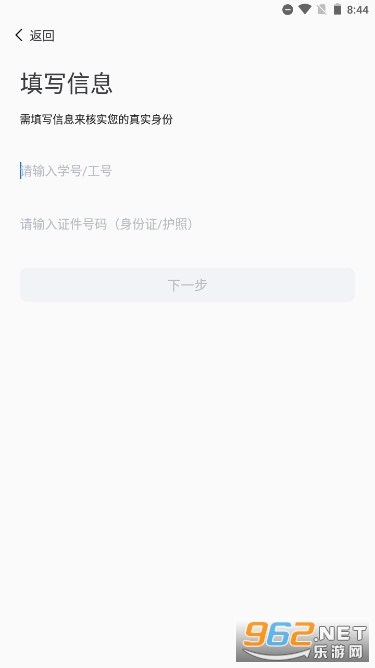 ����ְҵ����ѧԺ�����ְ���°汾 v1.1.4��ͼ2